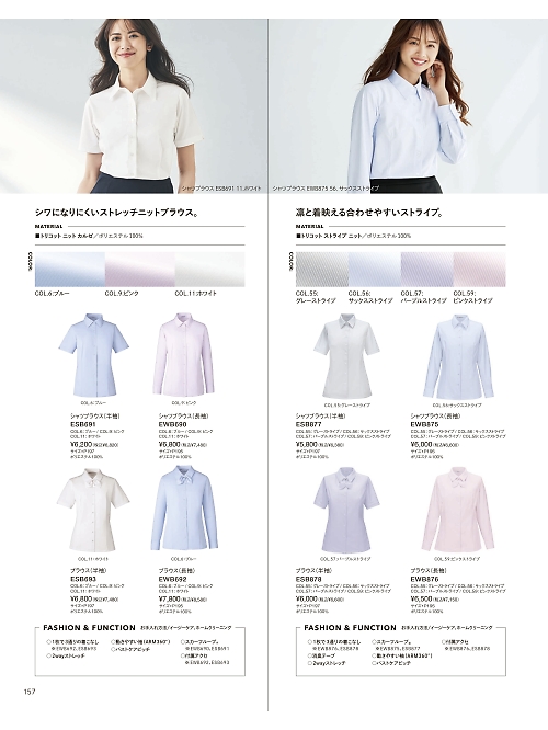 EWB690 シャツブラウス(長袖)のカタログページにジャンプします