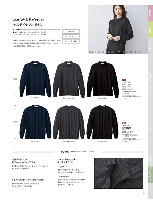 EWT1015 プルオーバーのカタログページにジャンプします