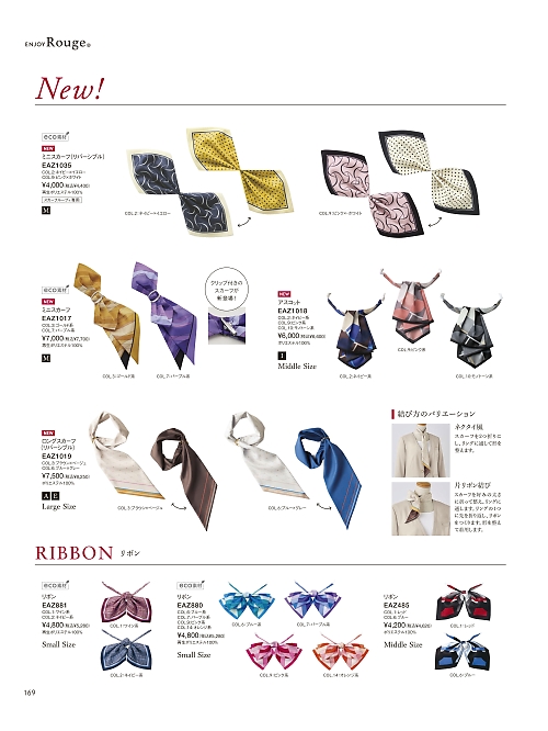 EAZ1035 ミニスカーフ(リバーシブル)のカタログページにジャンプします