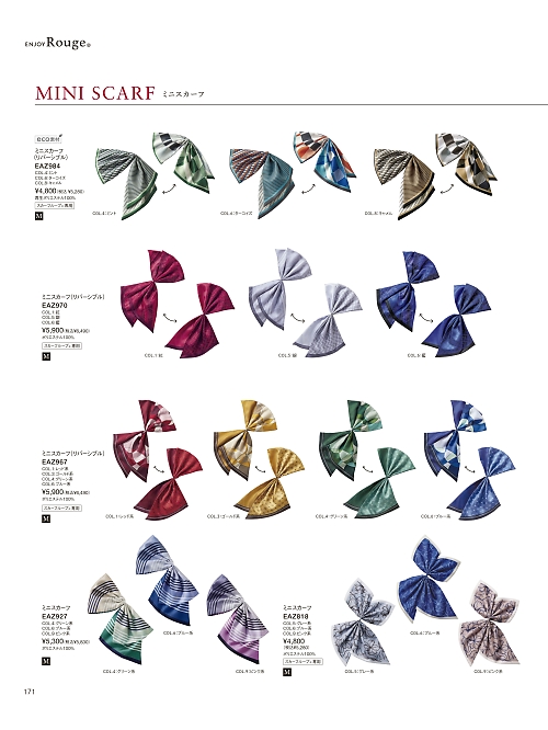 EAZ970 ミニスカーフ(リバーシブル)のカタログページにジャンプします