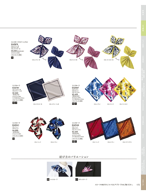 EAZ761 ミニスカーフのカタログページにジャンプします