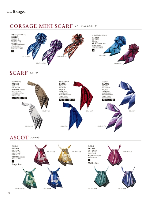 EAZ969 ロングスカーフのカタログページにジャンプします