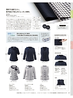 ユニフォーム kare2026s054