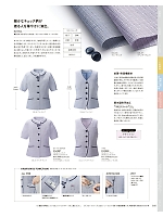 ユニフォーム kare2026s088