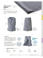 ESV771 ベスト(事務服)