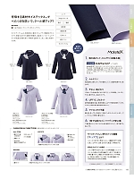 ユニフォーム kare2026s118