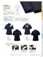 2026 春夏物「KARSEE カーシーカシマ ENJOY」のカタログ134ページ(kare2026s134)