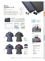 2026 春夏物「KARSEE カーシーカシマ ENJOY」のカタログ136ページ(kare2026s136)