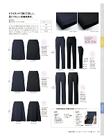 ESS842 フレアスカート