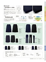 EAS686 Aラインスカート