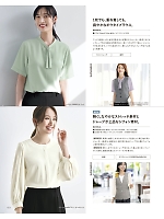 ユニフォーム kare2026s151