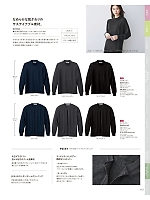 ユニフォーム kare2026s162