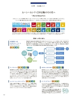 ユニフォーム kare2026s183