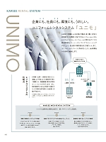 ユニフォーム kare2026s185