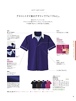 ユニフォーム27 HM2619 半袖ニットシャツ