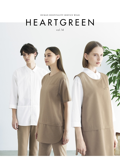 カーシー HEARTGREEN KARSEE カーシーカシマ HEARTGREEN（ハートグリーン） 【年間物】の最新カタログです。