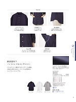 HSY014 ロングシャツのカタログページ(karh2024n031)