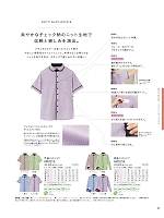 HM2659 半袖ニットシャツのカタログページ(karh2024n089)
