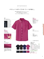 ユニフォーム46 HM2649 半袖ニットシャツ