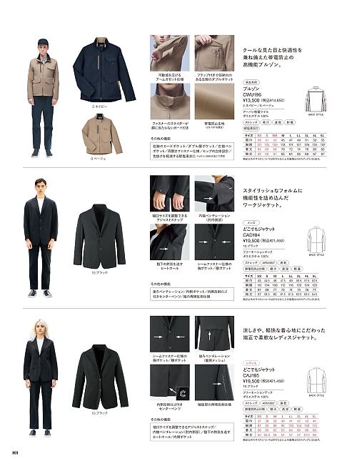 CWU196 ブルゾンのカタログページにジャンプします