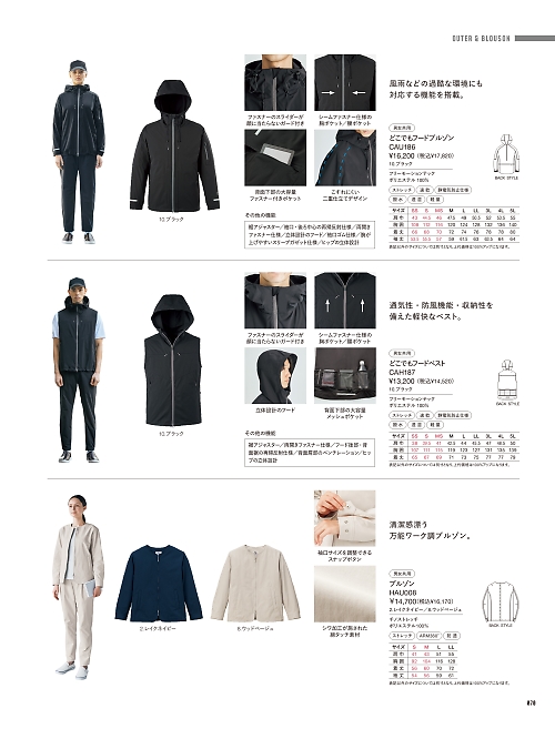 CAU186 フードブルゾンのカタログページにジャンプします