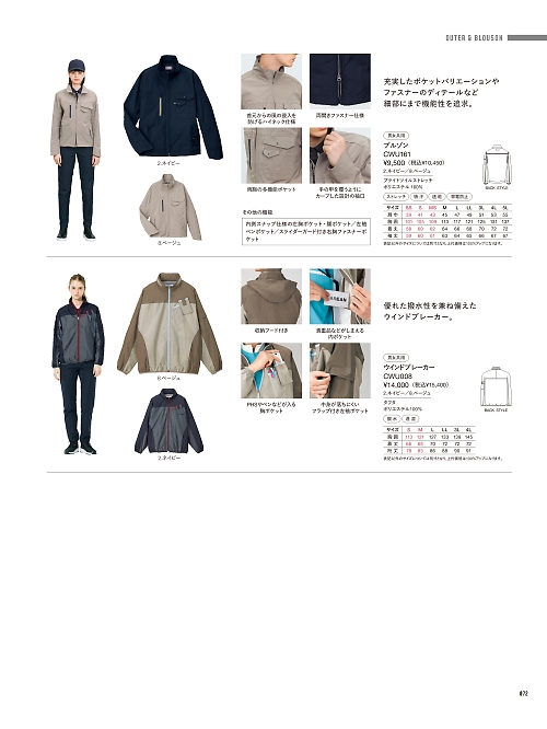CWU161 ブルゾンのカタログページにジャンプします