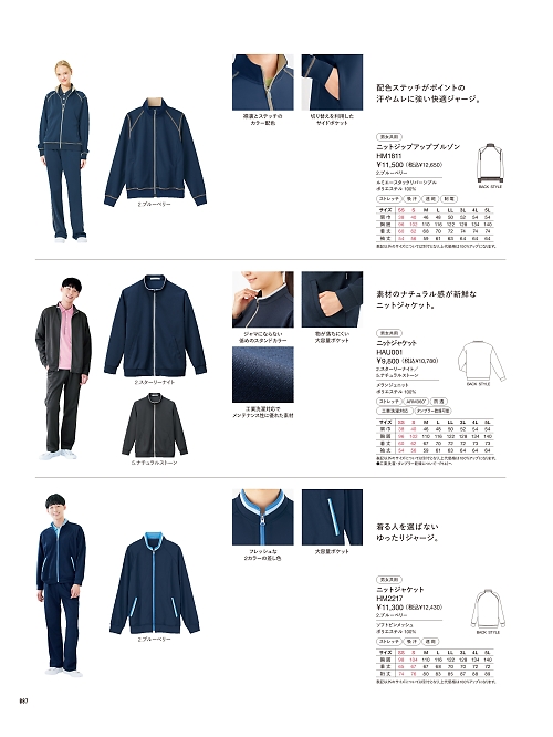 HM1811 ニットジップアップブルゾンのカタログページにジャンプします