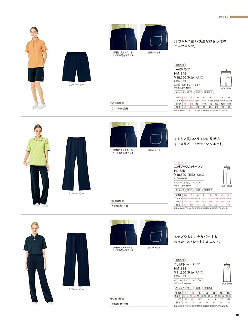 HL1825 ニットブーツカットパンツのカタログページにジャンプします