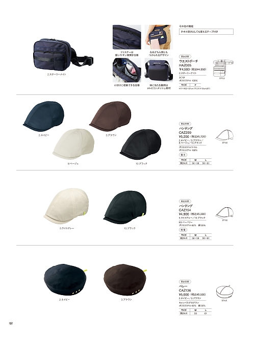 CAZ154 ハンチングのカタログページにジャンプします