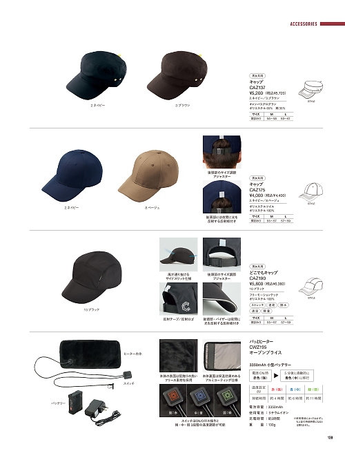 CAZ137 キャップのカタログページにジャンプします