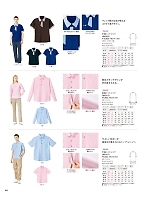 HM2629 半袖ニットシャツ