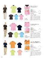 2026 年間物「KARSEE カーシーカシマ HEARTGREEN（ハートグリーン）」のカタログ55ページ(karh2026n055)