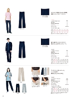 HL2225 ニットブーツカットパンツ