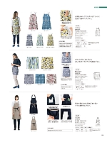 HAE015 エプロン
