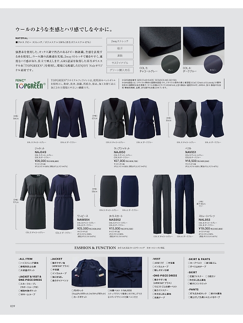 NAW054 ワンピースのカタログページにジャンプします