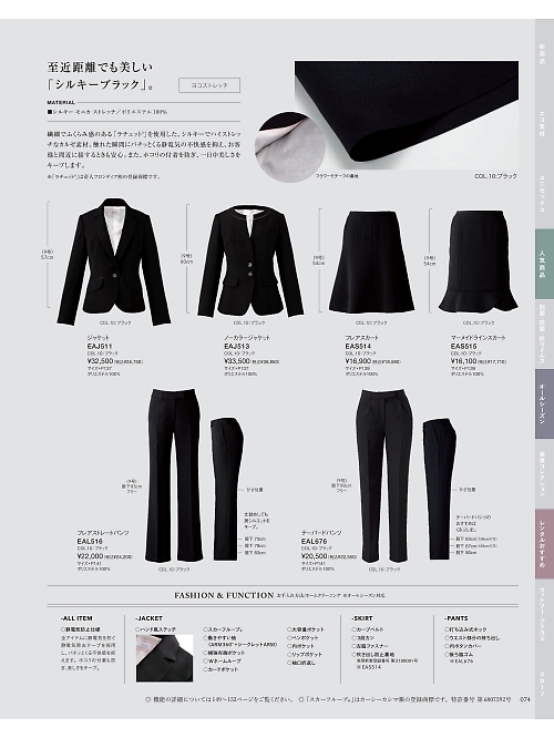 EAS514 フレアスカートのカタログページにジャンプします