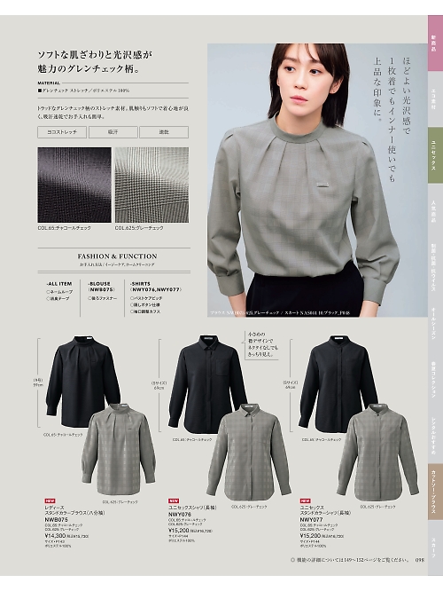 NWY077 ユニセックススタンドカラーシャツのカタログページにジャンプします