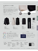 2025-26 年間物「KARSEE カーシーカシマ ENJOY」のカタログ54ページ(karn2025n054)