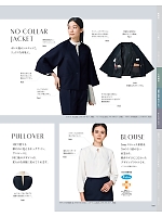 ユニフォーム karn2025n060