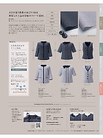 2025 春夏物「KARSEE カーシーカシマ ENJOY」のカタログ86ページ(karn2025n086)