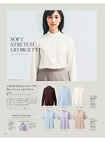 2025-26 秋冬物「KARSEE カーシーカシマ ENJOY」のカタログ105ページ(karn2025n105)