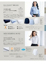 2025-26 年間物「KARSEE カーシーカシマ ENJOY」のカタログ106ページ(karn2025n106)