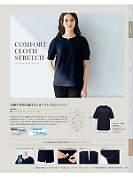 ユニフォーム karn2025n110