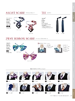 2025-26 年間物「KARSEE カーシーカシマ ENJOY」のカタログ124ページ(karn2025n124)