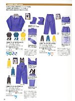 カジメイク Kajimeiku,1001,アーマキングズボンの写真は2012最新カタログの35ページに掲載しています。