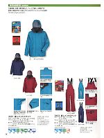 カジメイク Kajimeiku,3401 煌レインジャケットの写真は2014最新カタログ19ページに掲載されています。