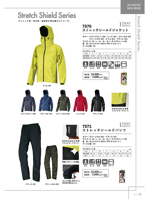 7570 ジャケットのカタログページにジャンプします