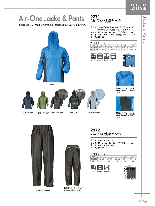 2271 ヤッケのカタログページにジャンプします