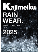 【表紙】2025 年間物「Kajimeiku レインウエアカタログ」の最新カタログ