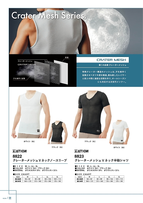 カジメイク Kajimeiku,8821,半袖シャツの写真は2023-24最新カタログ8ページに掲載されています。